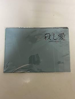 慎重勇者　布ポスター　B2 購入特典　アニメイト Amazon.co.jp: 殺し愛 B2布ポスター シャトーダンクワース